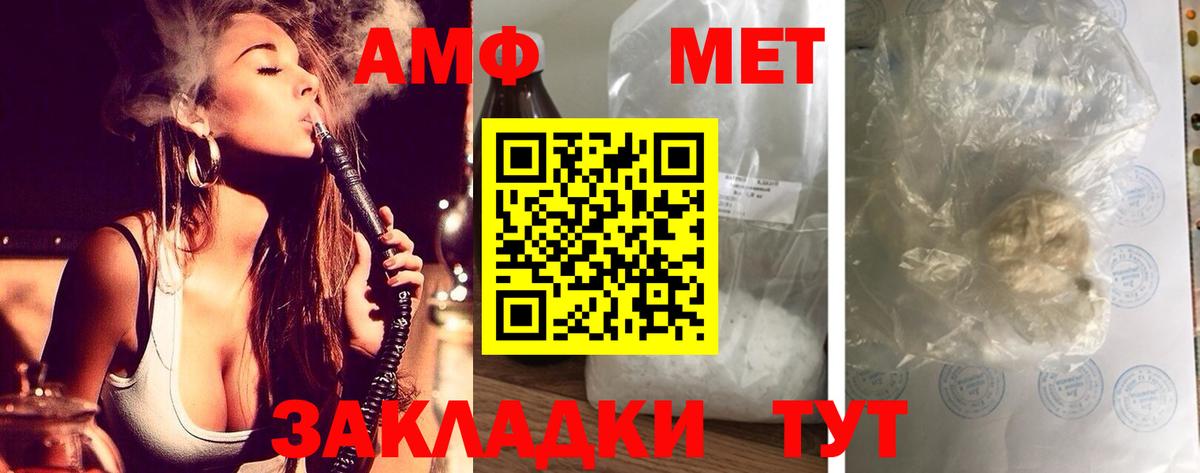 АМФ 97%  Амфетамин  Вязники  Вход с VPN  АМФ 