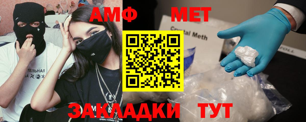 АМФЕТАМИН Розовый Вязники