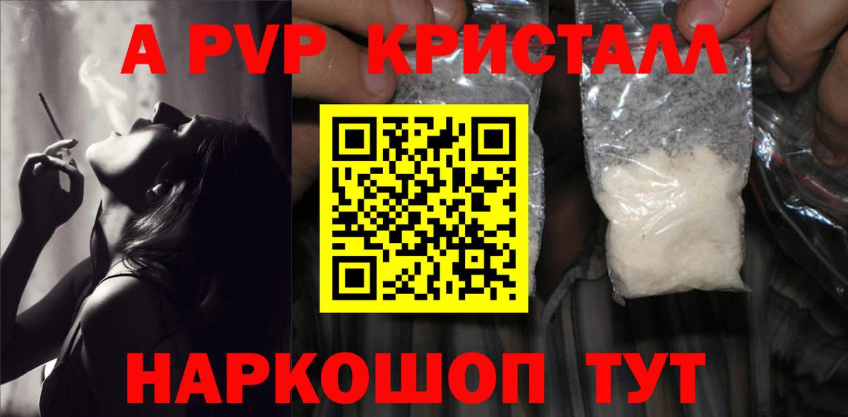 Alpha-PVP Соль Вязники