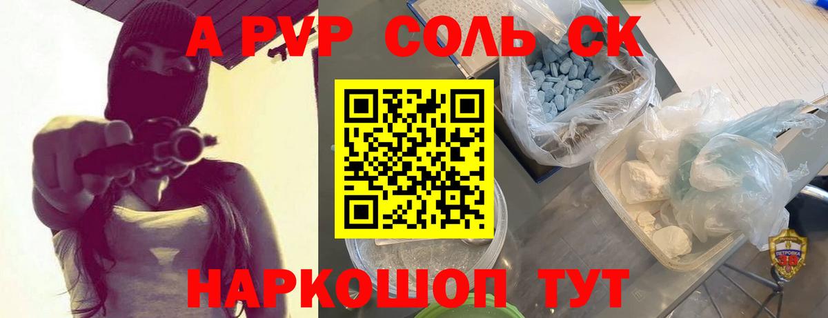 Альфа ПВП крисы CK  Вход с VPN  Альфа ПВП VHQ  Альфа ПВП Соль  Вязники 