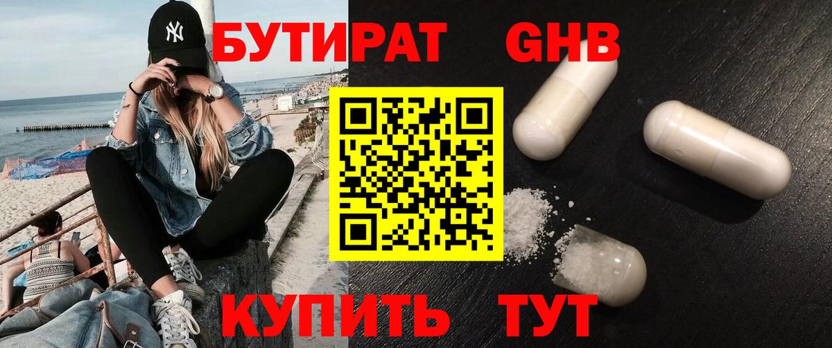 Вязники  Бутират  Вход с VPN  Бутират буратино 