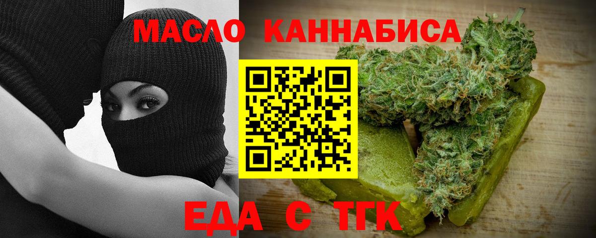 Вязники  Печенье с ТГК марихуана  Вход с VPN 