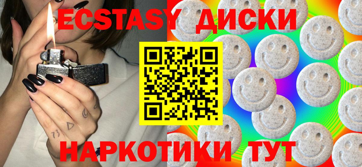kraken ONION  Экстази  ЭКСТАЗИ 280 MDMA  Вязники  Вход с VPN  Ecstasy VHQ 