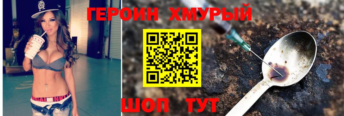 Героин герыч  Героин  Вязники  Вход с VPN 