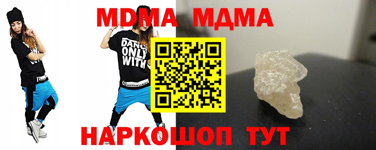 MDMA Molly  MDMA crystal  MDMA  Вход с VPN  Вязники 