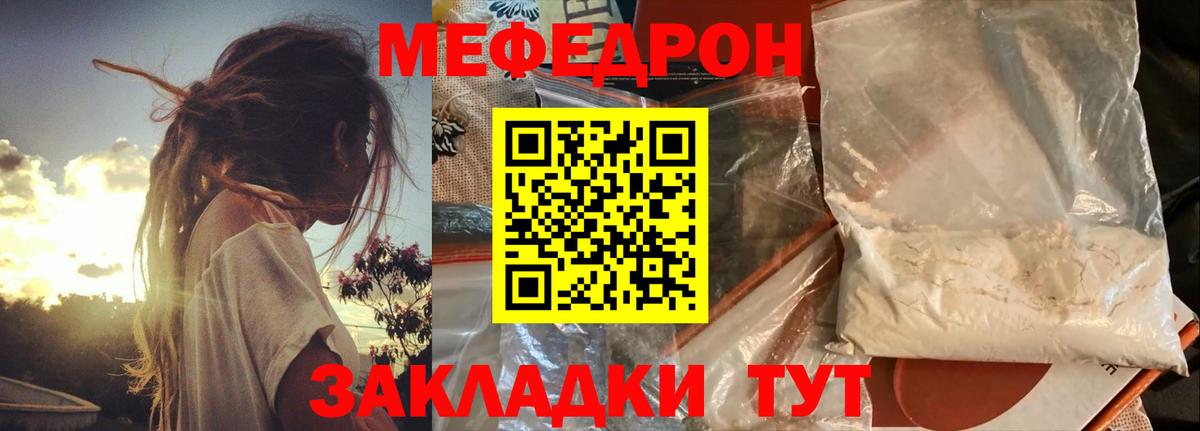 Мефедрон кристаллы Вязники