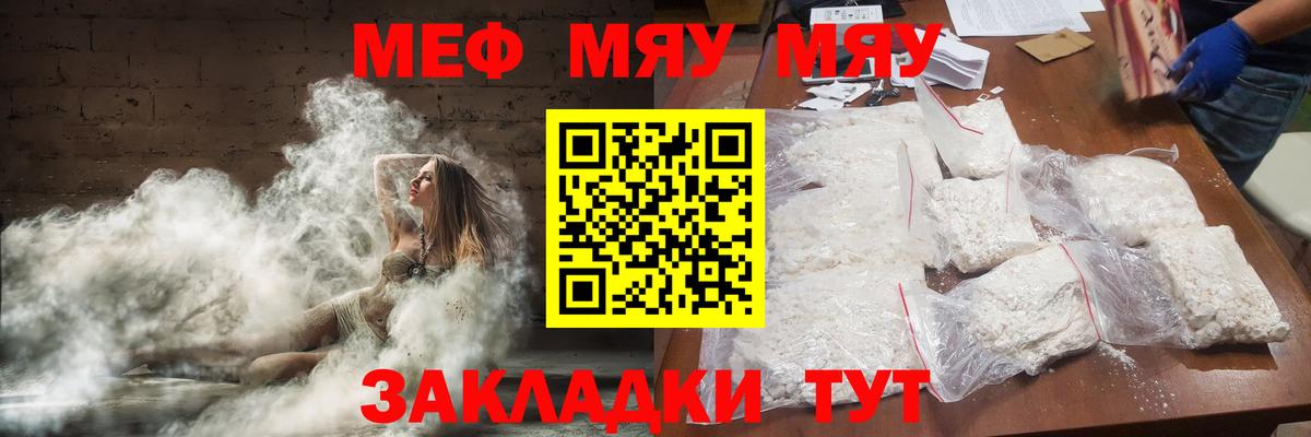 Вязники  МЯУ-МЯУ VHQ  МЯУ-МЯУ мука  Мефедрон  Вход с VPN 