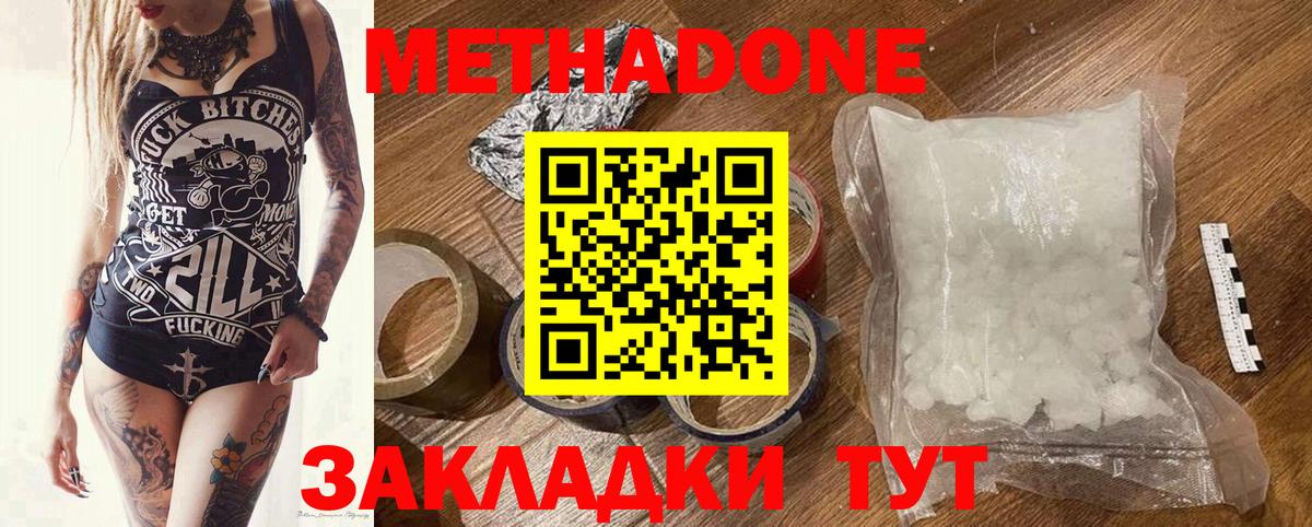 Вязники  МЕТАДОН белоснежный  Вход с VPN 