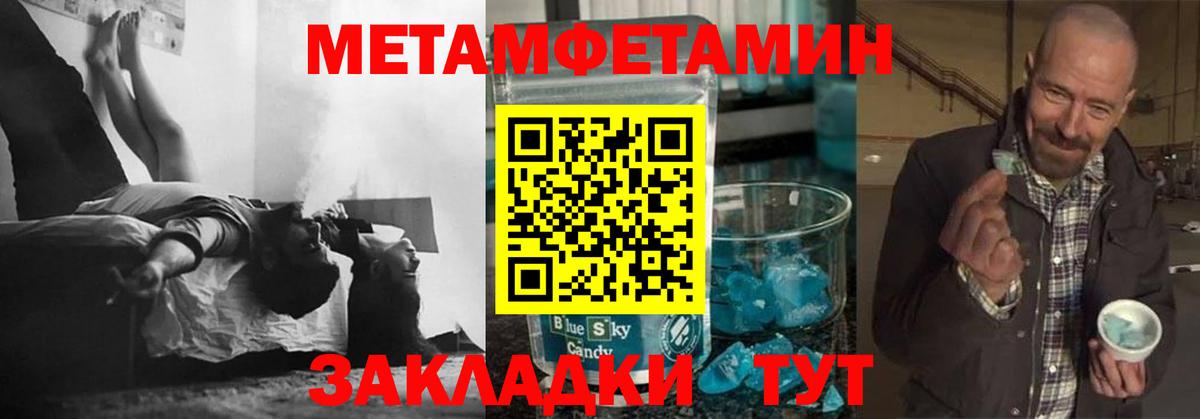 Метамфетамин Methamphetamine Вязники