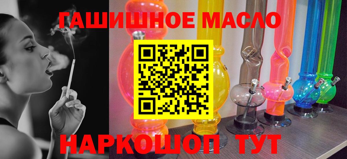 Вязники  ТГК THC oil  Вход с VPN 